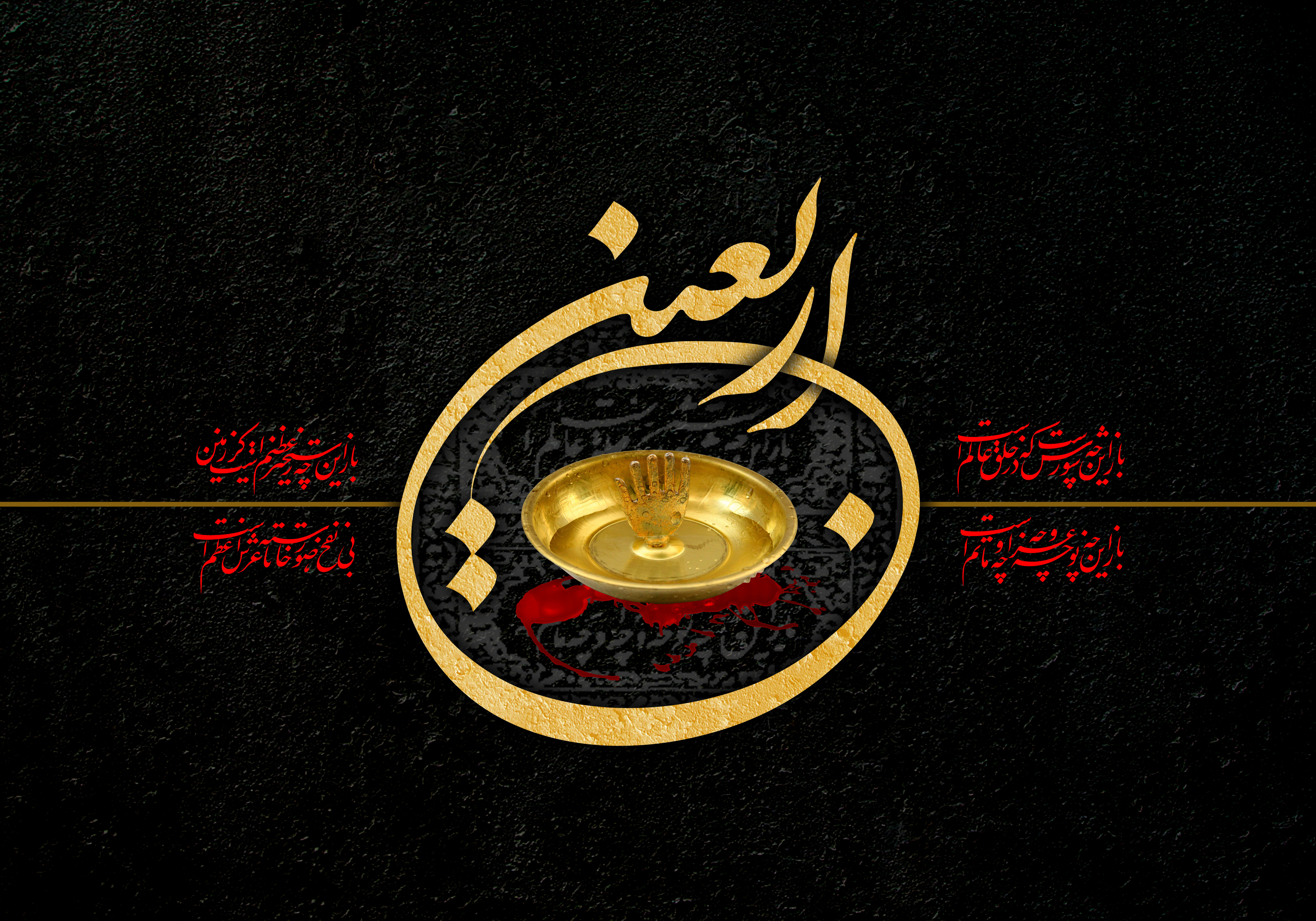 اربعین