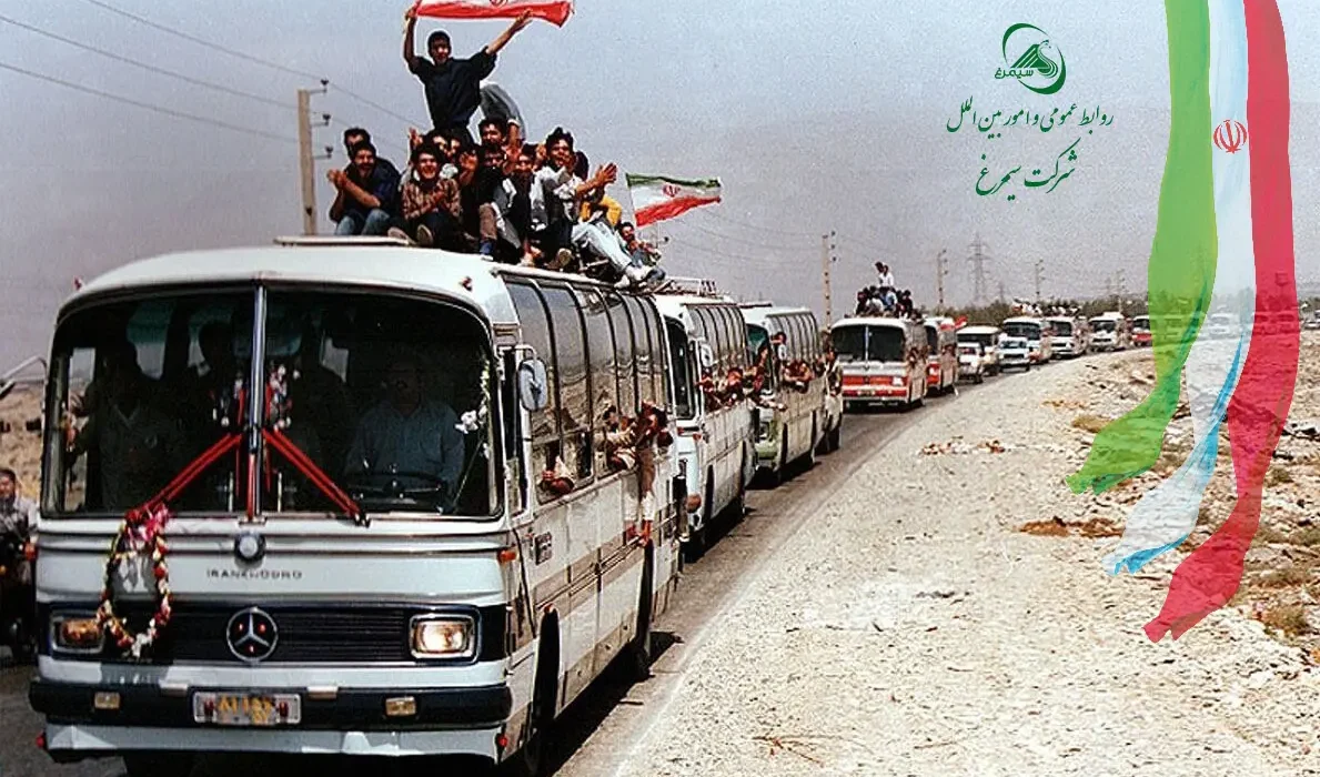 سالروز ورود آزادگان سرافراز به میهن