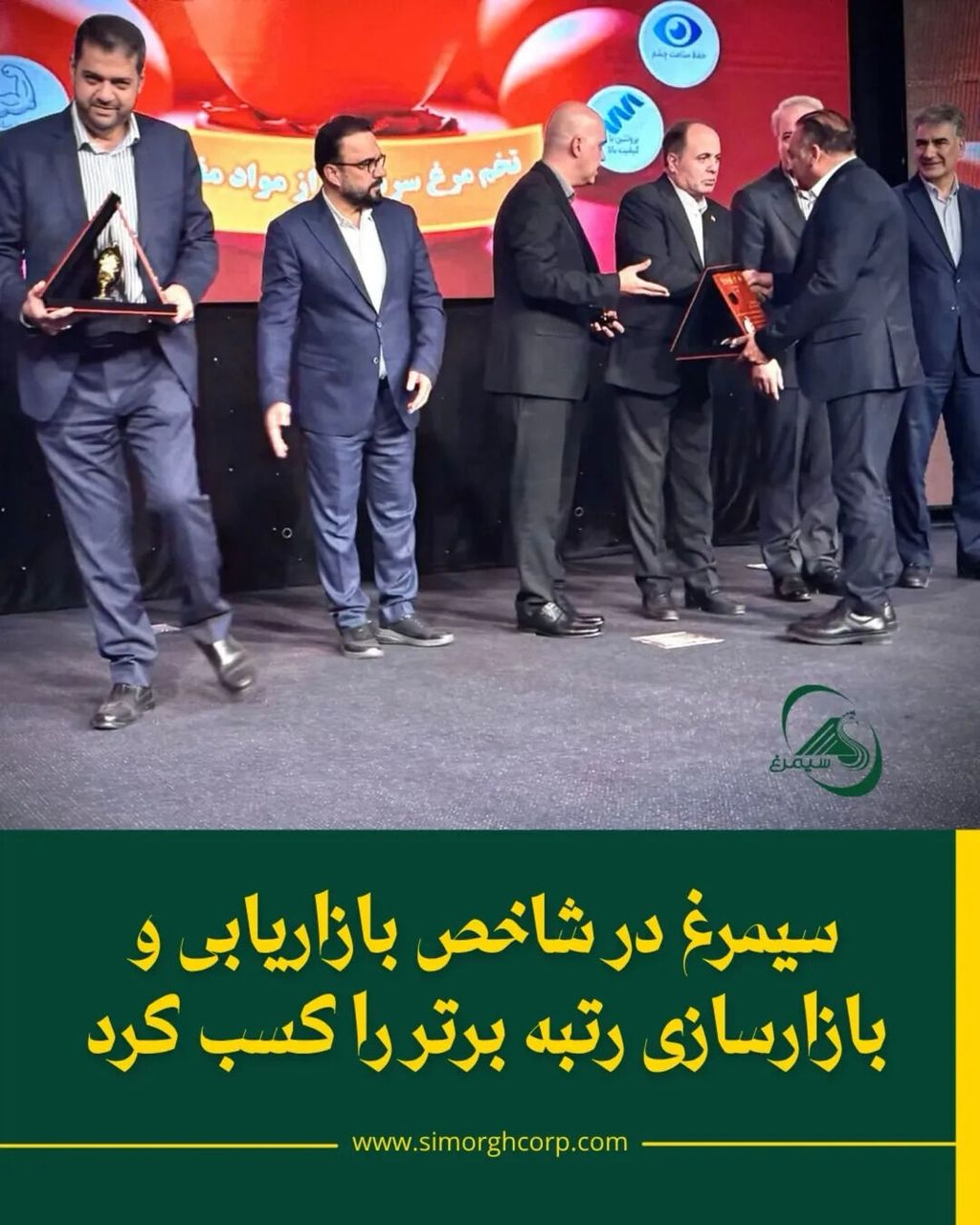 تقدیر از مدیرعامل سیمرغ - 01