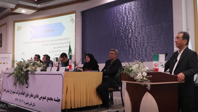 مجمع عمومی سیمرغ