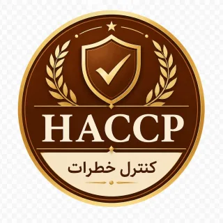 گواهینامهٔ HACCP