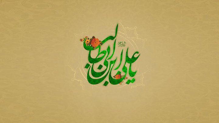 ولادت حضرت علی (ع) و روز پدر